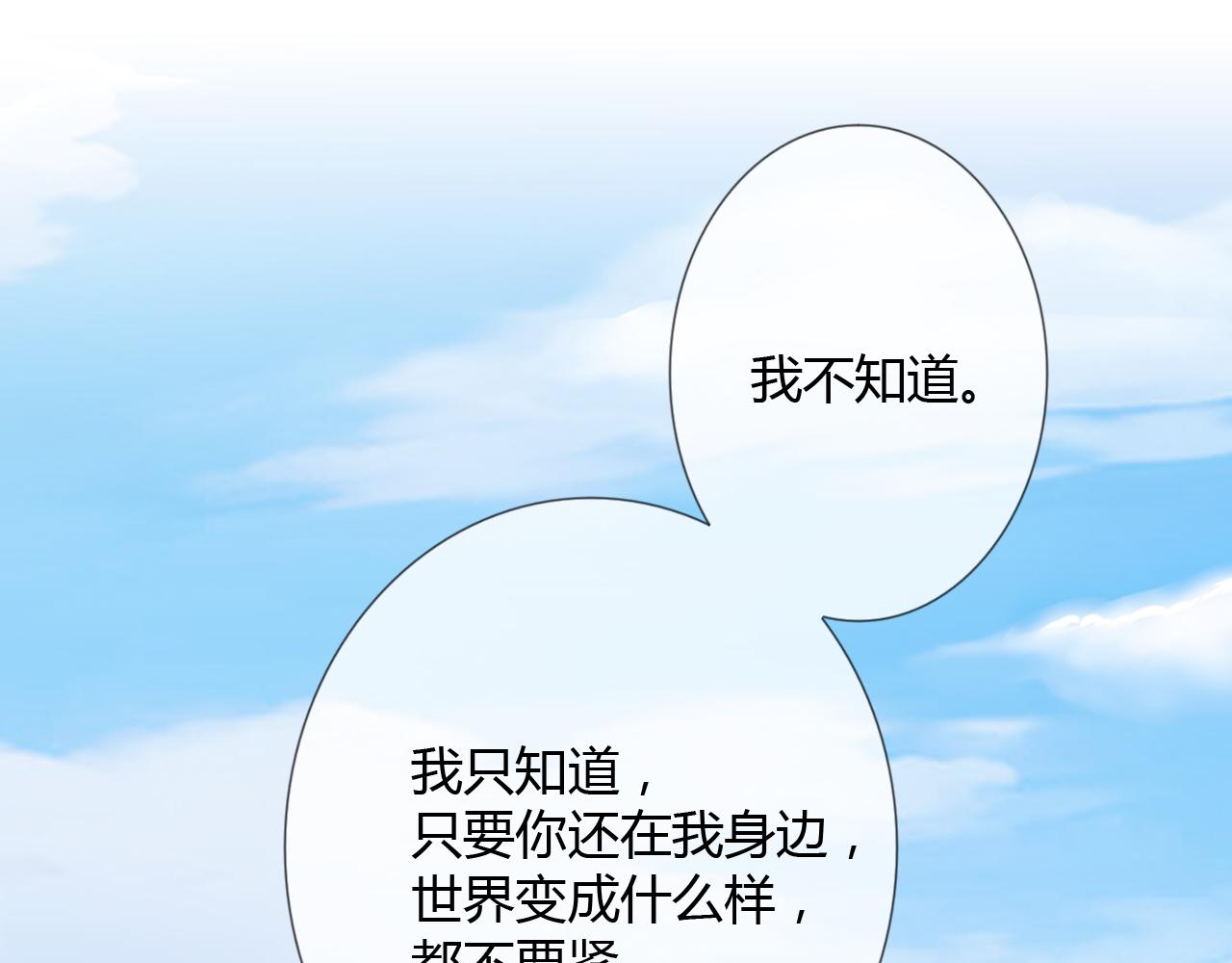 🍲重生一梦 第73话 命运新章 第13页
