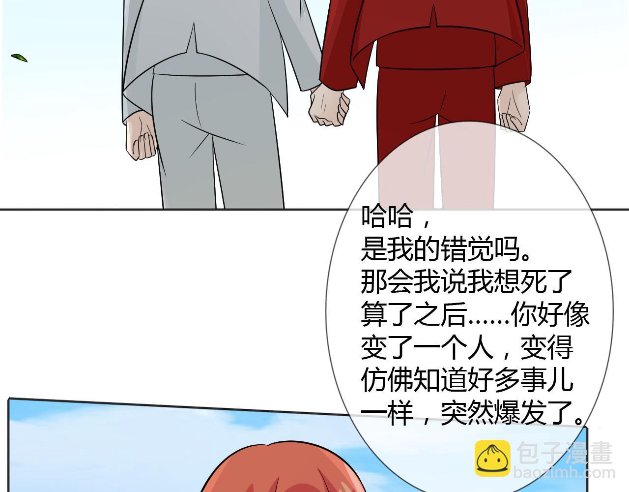 🍲重生一梦 第73话 命运新章 第15页