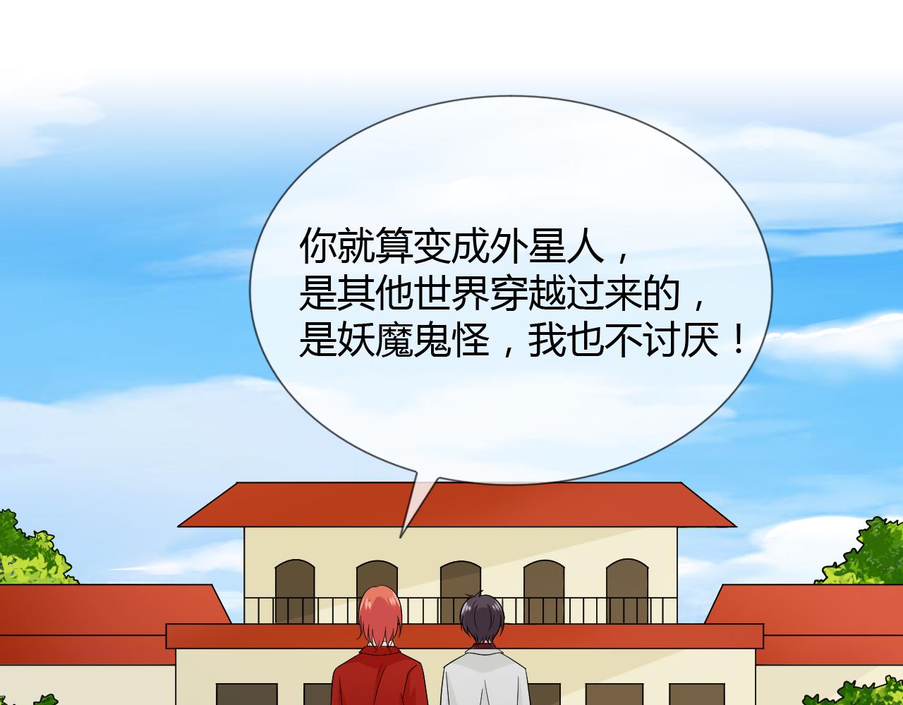 🍲重生一梦 第73话 命运新章 第24页