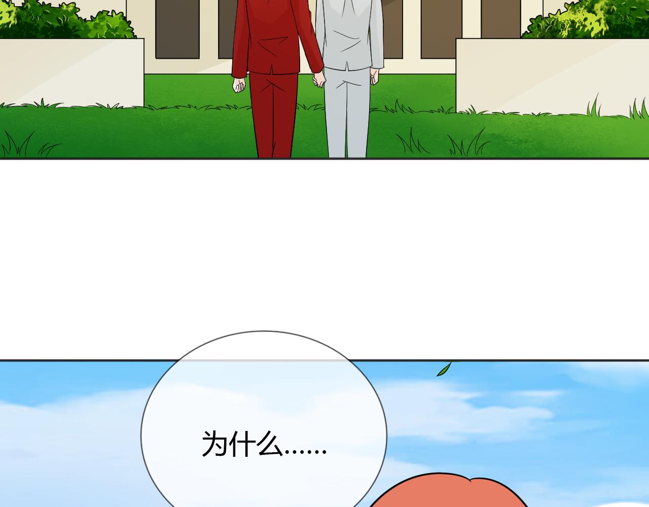 🍲重生一梦 第73话 命运新章 第25页