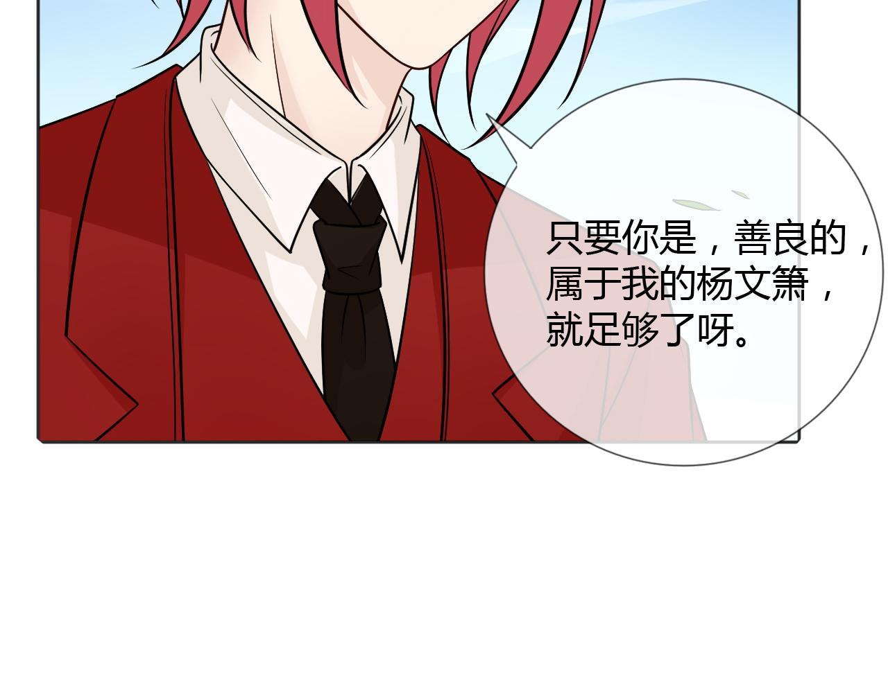 🍲重生一梦 第73话 命运新章 第28页