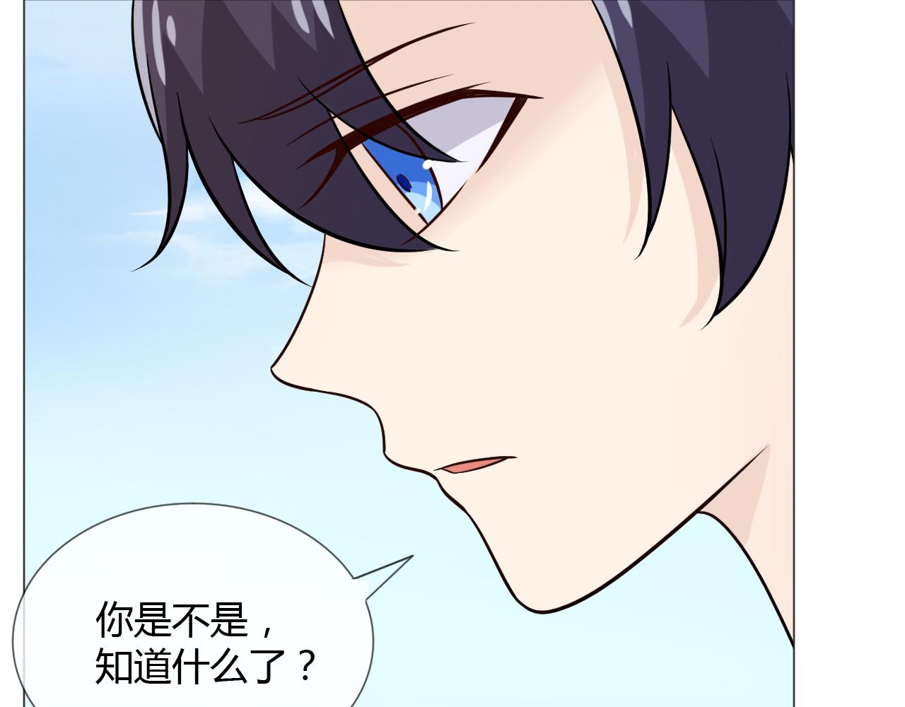 🍲重生一梦 第73话 命运新章 第31页