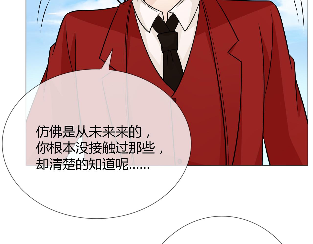 🍲重生一梦 第73话 命运新章 第34页
