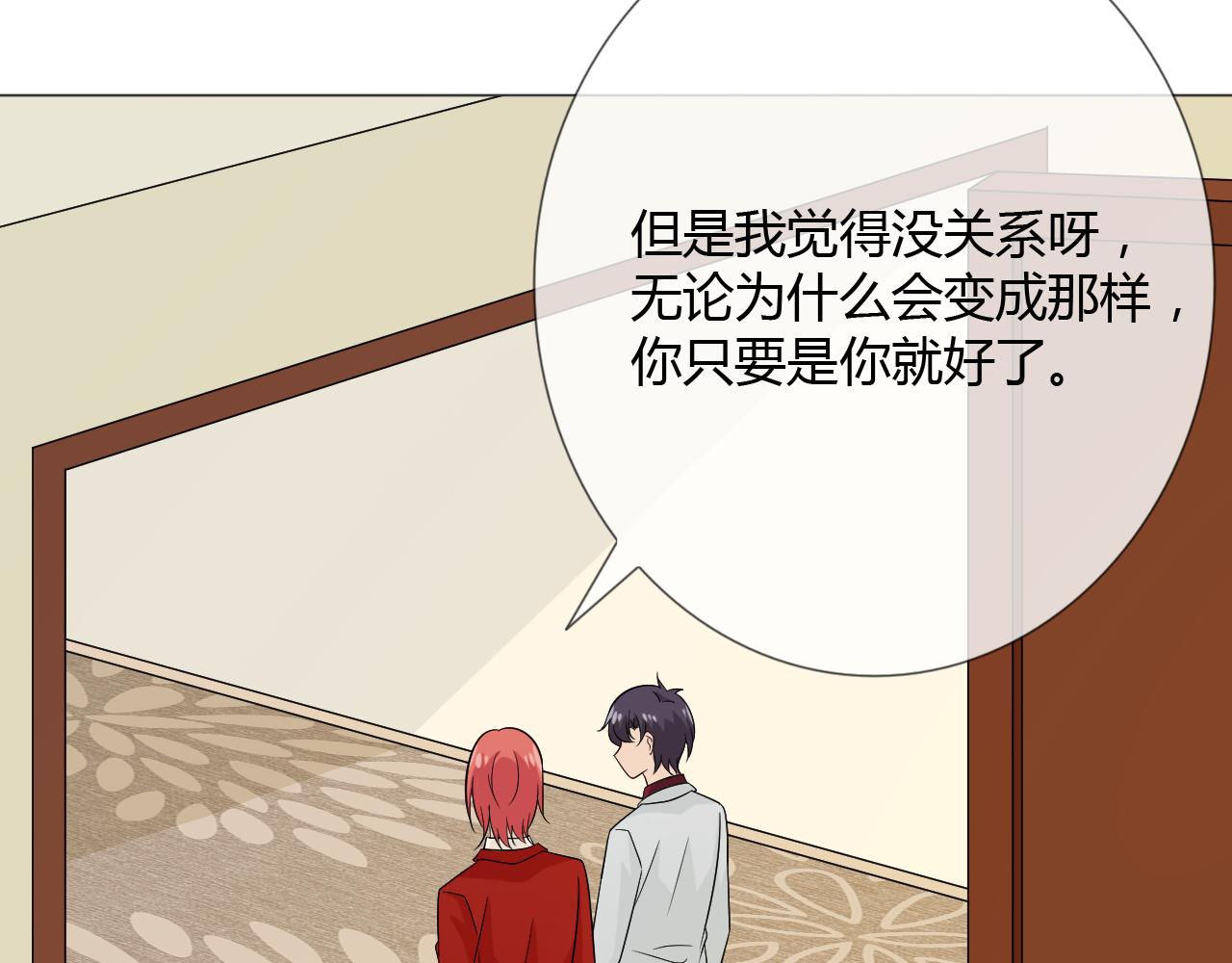 🍲重生一梦 第73话 命运新章 第35页