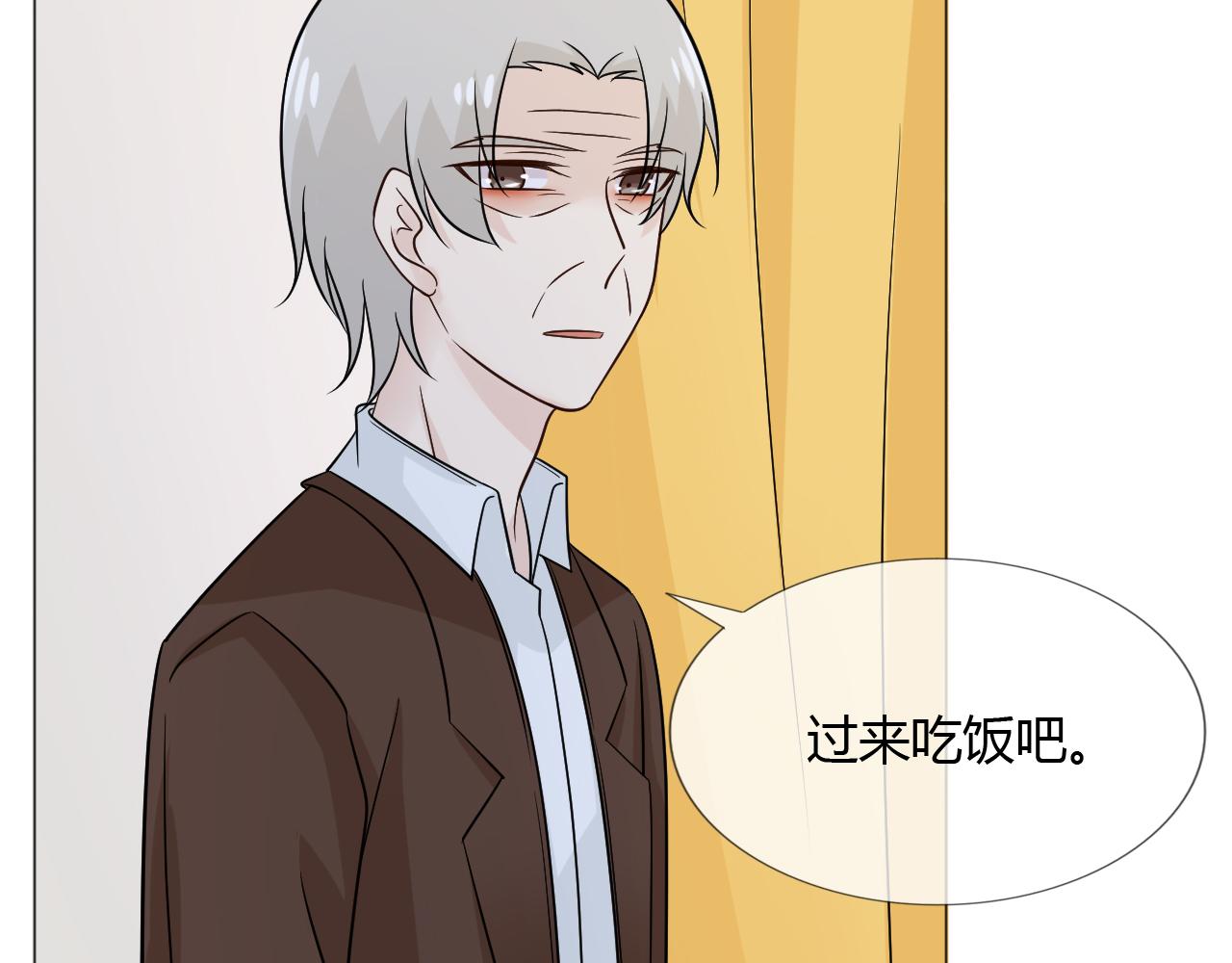 🍲重生一梦 第73话 命运新章 第44页