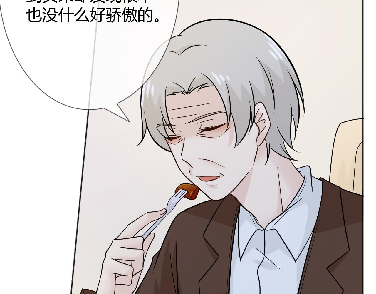 🍲重生一梦 第73话 命运新章 第48页