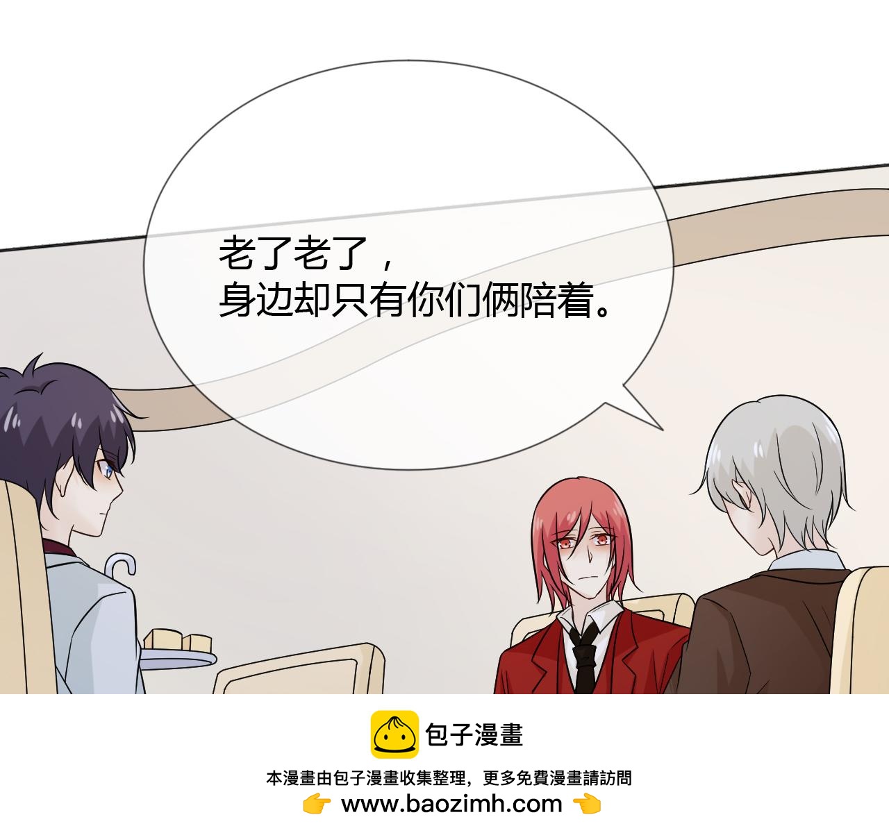 🍲重生一梦 第73话 命运新章 第50页
