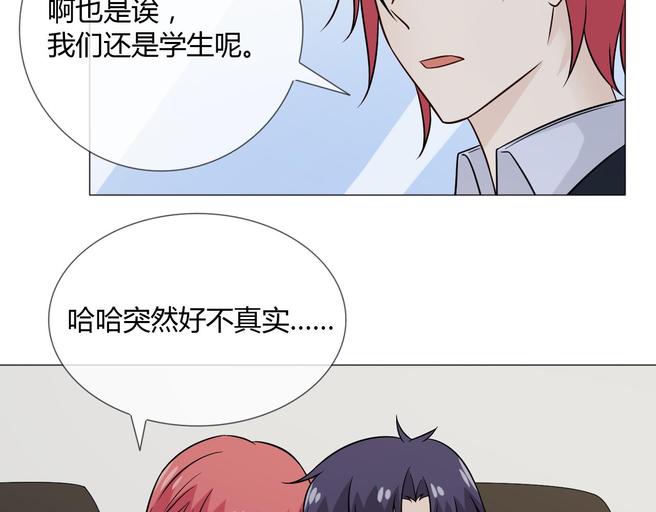 🍲重生一梦 第75话 新的恐惧 第10页