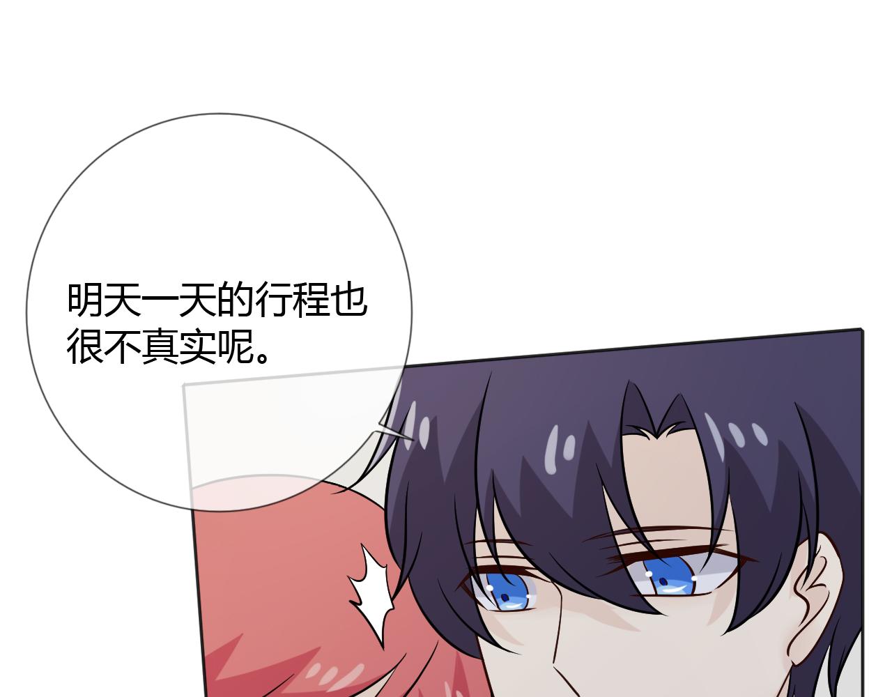 🍲重生一梦 第75话 新的恐惧 第12页