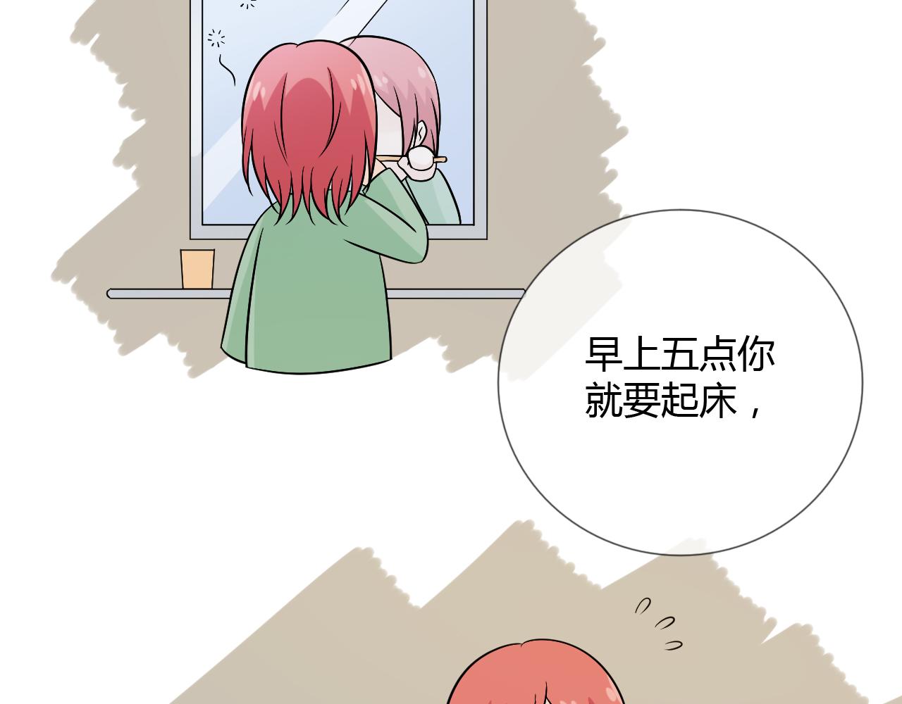 🍲重生一梦 第75话 新的恐惧 第14页