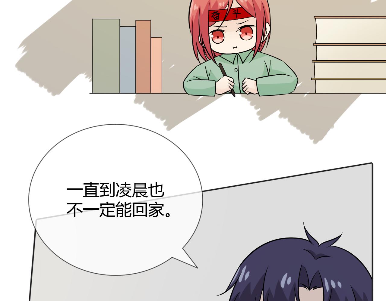 🍲重生一梦 第75话 新的恐惧 第15页