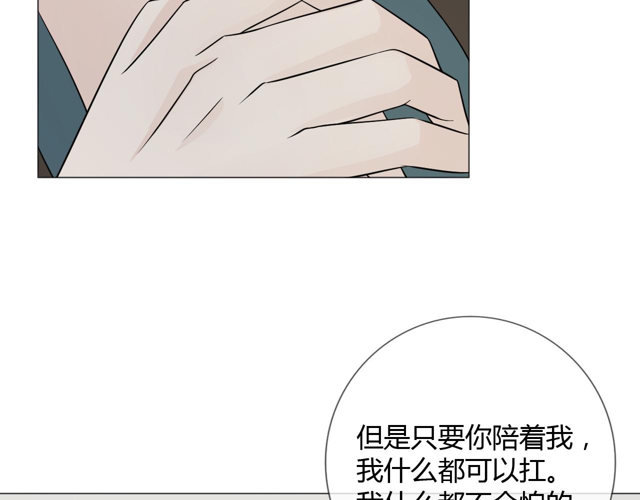 🍲重生一梦 第75话 新的恐惧 第18页
