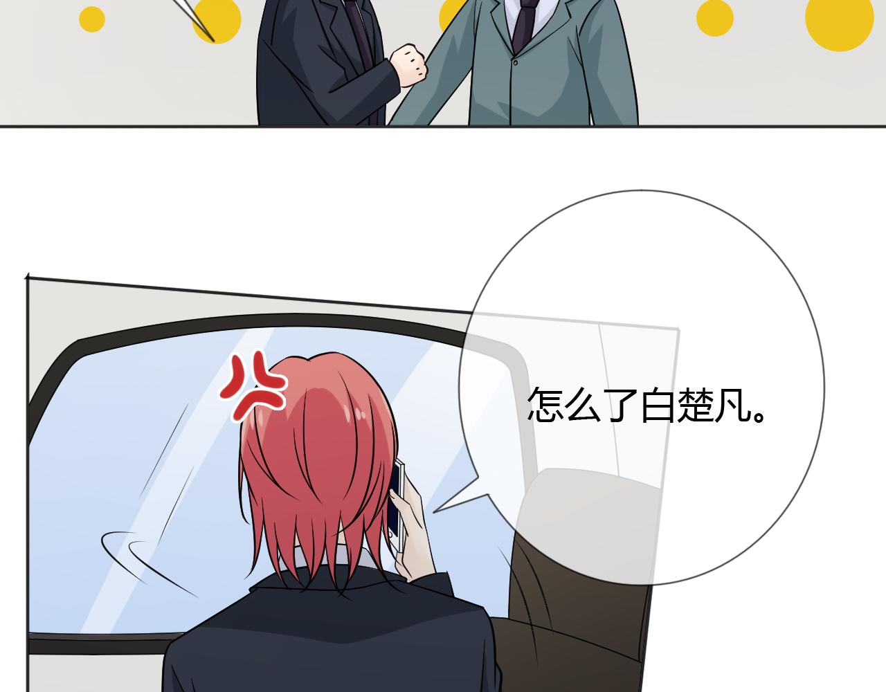 🍲重生一梦 第75话 新的恐惧 第23页