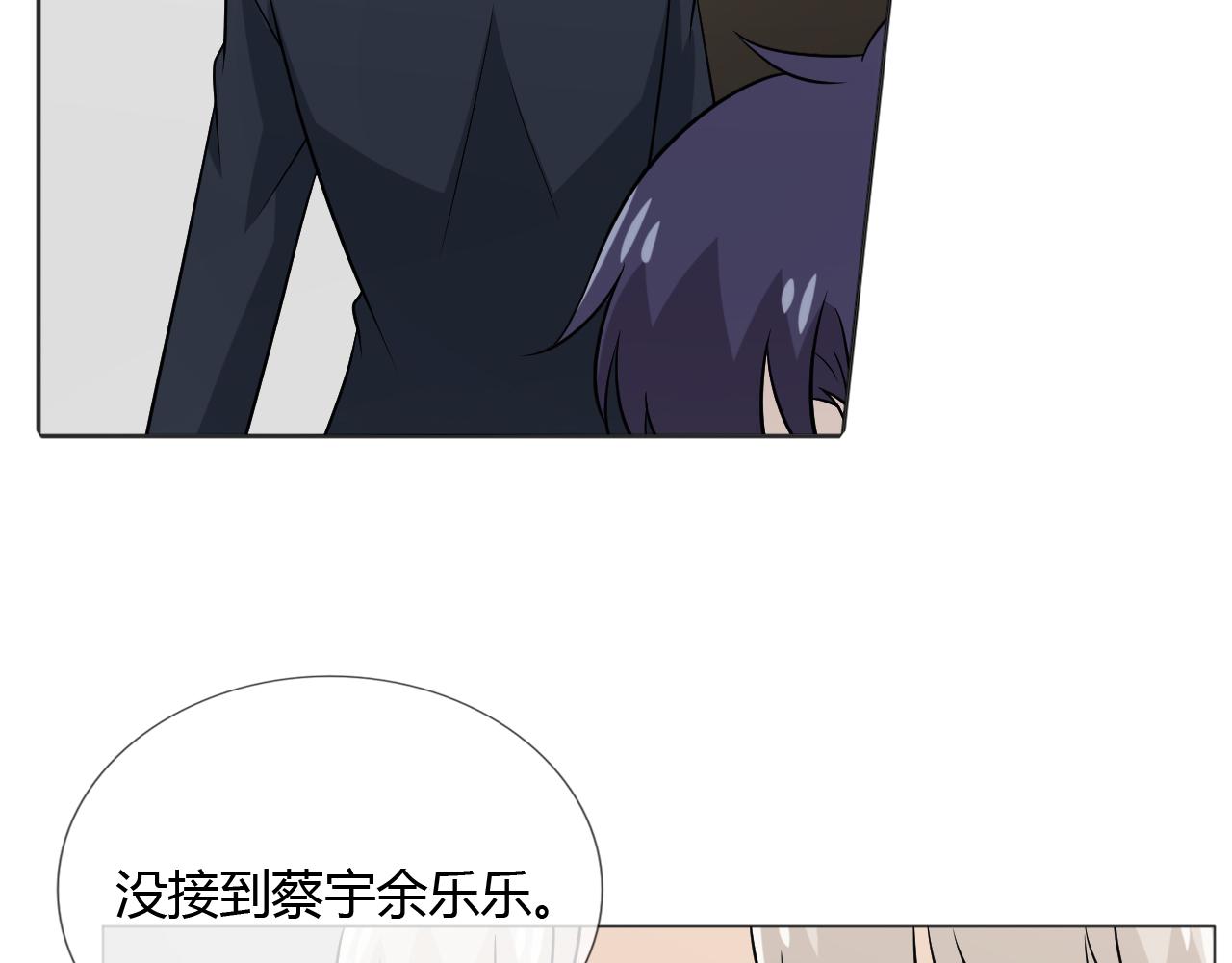 🍲重生一梦 第75话 新的恐惧 第24页