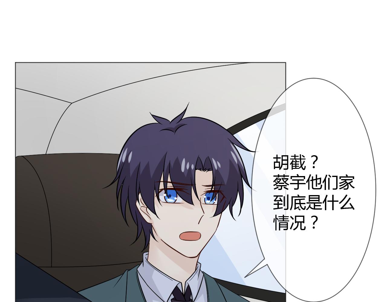 🍲重生一梦 第75话 新的恐惧 第29页
