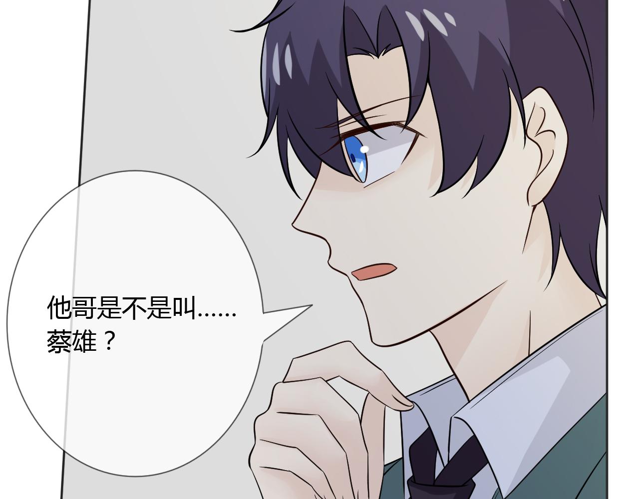 🍲重生一梦 第75话 新的恐惧 第34页