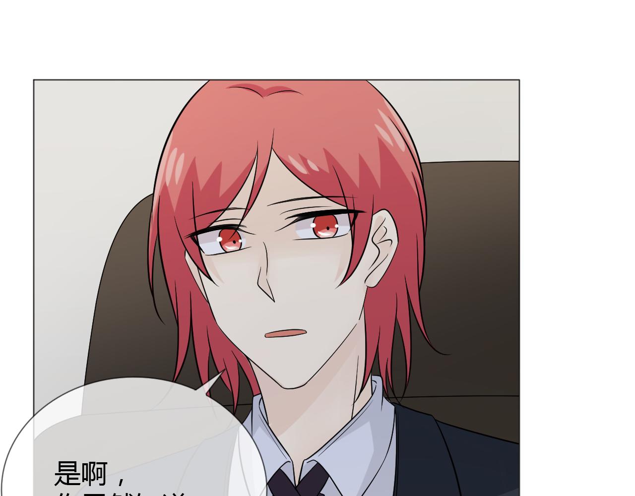 🍲重生一梦 第75话 新的恐惧 第36页
