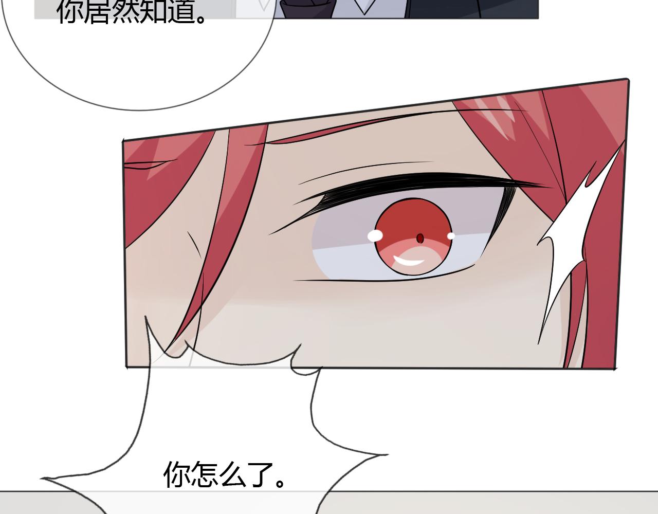 🍲重生一梦 第75话 新的恐惧 第37页