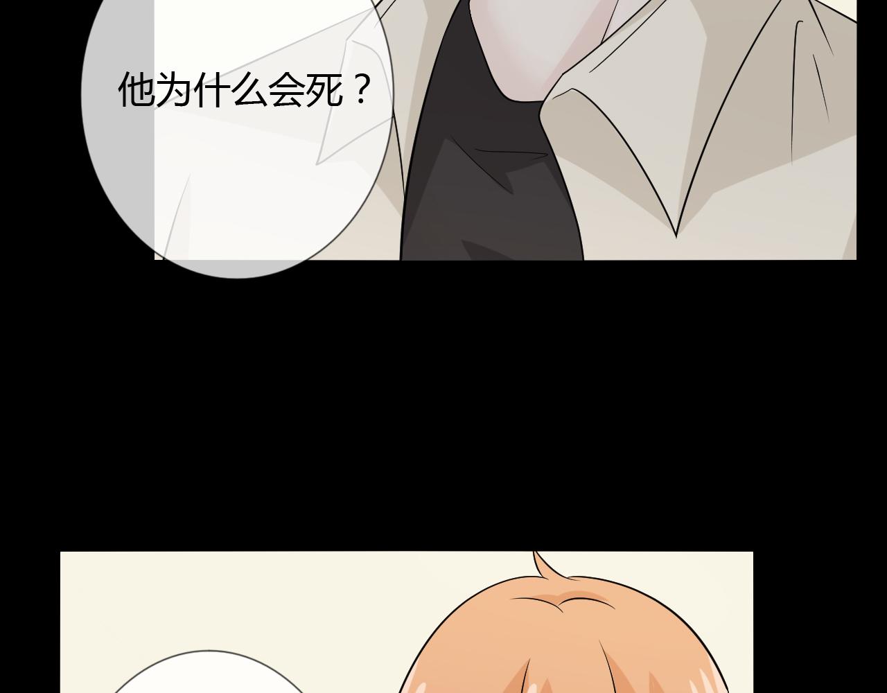 🍲重生一梦 第75话 新的恐惧 第44页