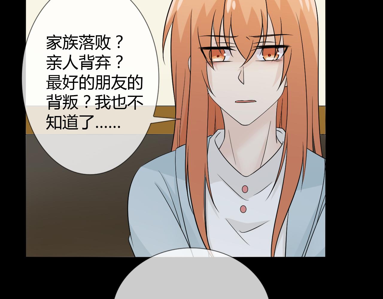 🍲重生一梦 第75话 新的恐惧 第45页