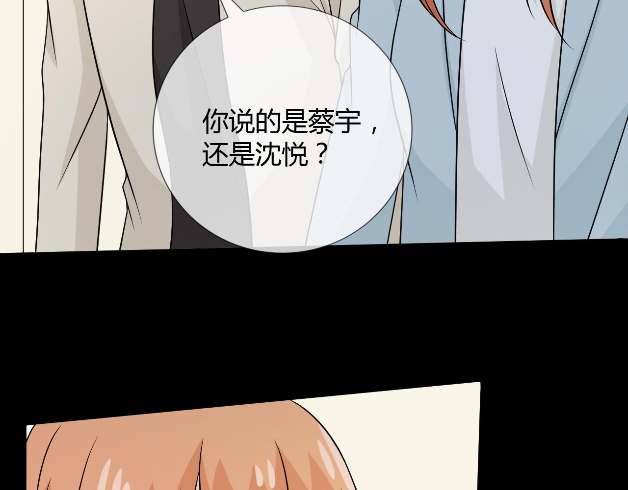 🍲重生一梦 第75话 新的恐惧 第47页