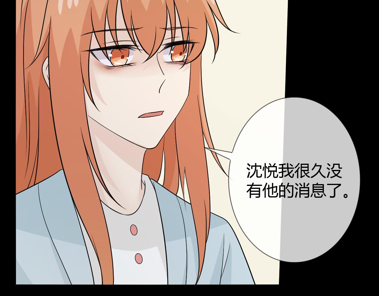 🍲重生一梦 第75话 新的恐惧 第48页