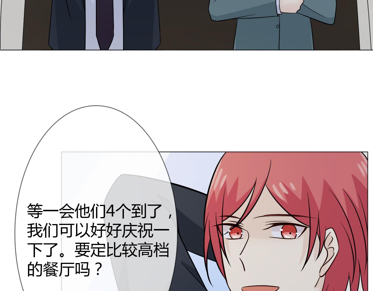 🍲重生一梦 第75话 新的恐惧 第6页