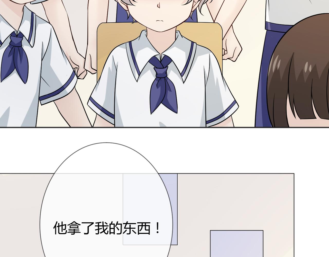 🍲重生一梦 幼儿园番外3 第14页