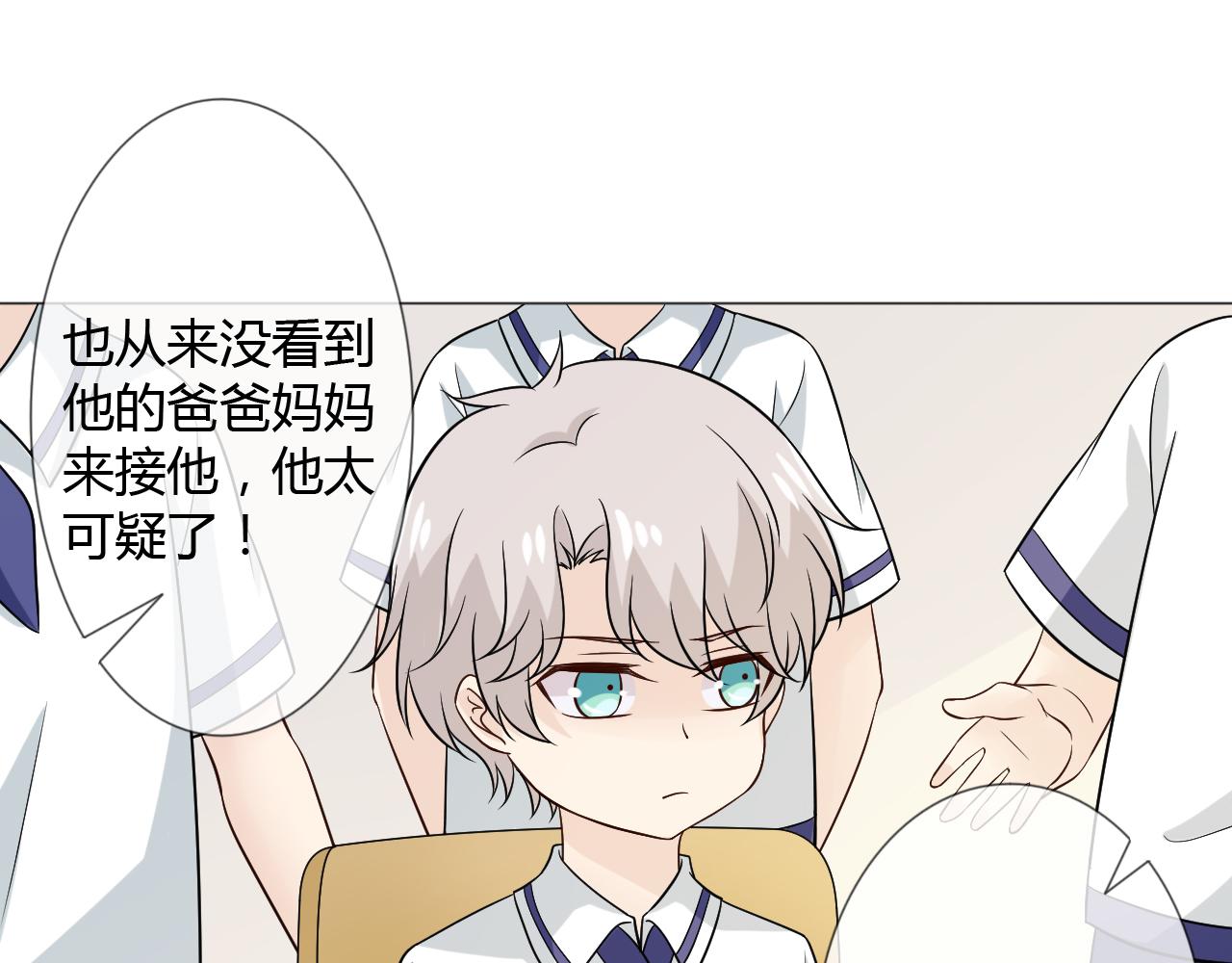 🍲重生一梦 幼儿园番外3 第20页