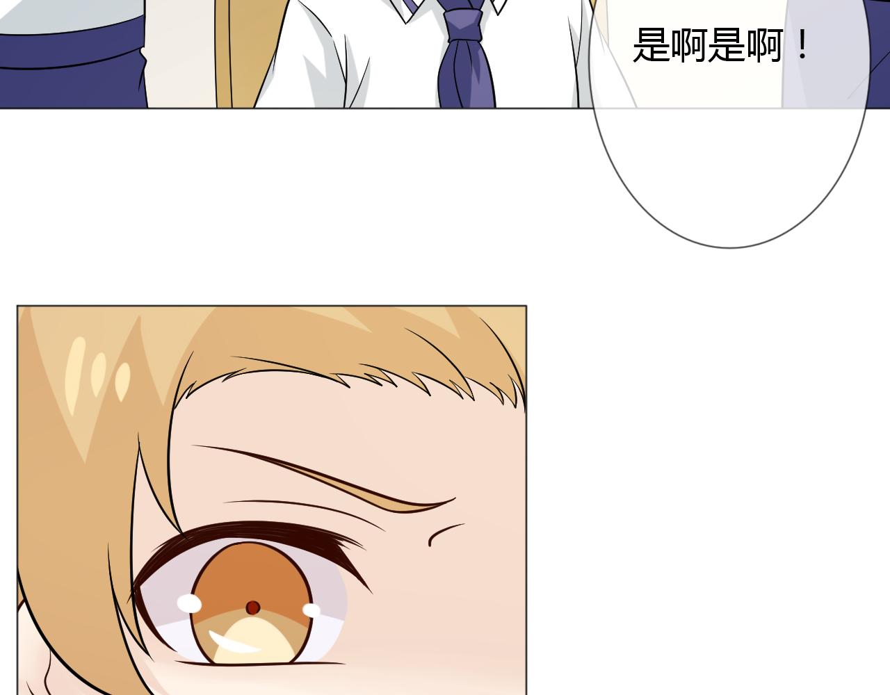 🍲重生一梦 幼儿园番外3 第21页