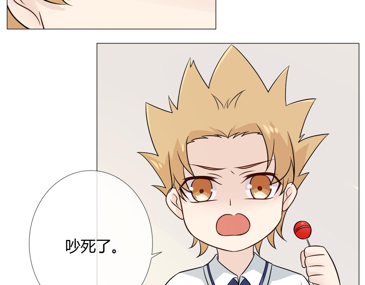 🍲重生一梦 幼儿园番外3 第22页