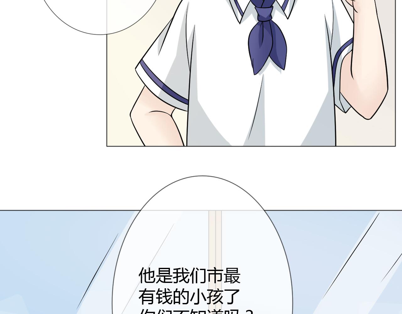 🍲重生一梦 幼儿园番外3 第23页