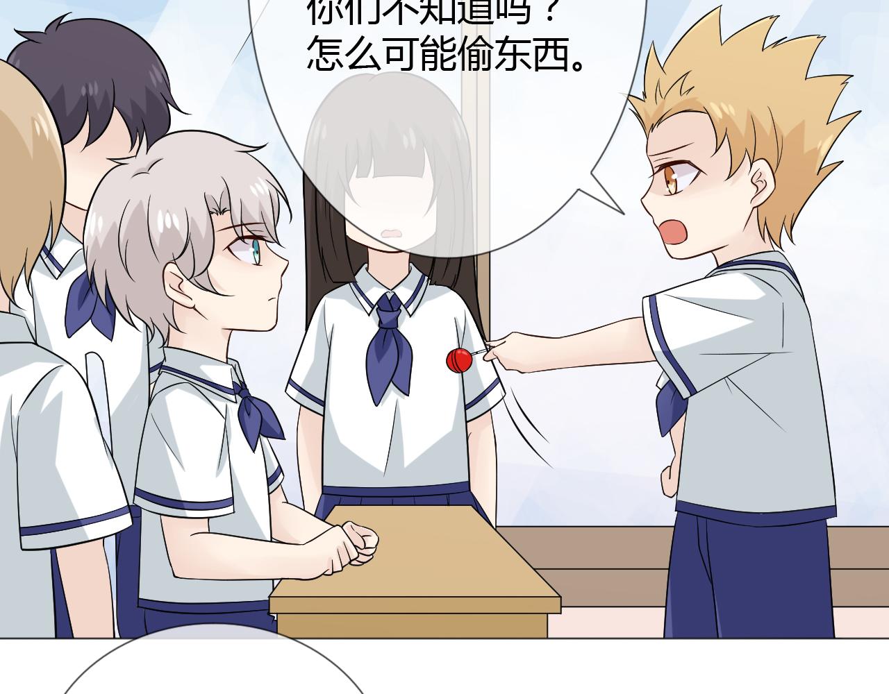 🍲重生一梦 幼儿园番外3 第24页