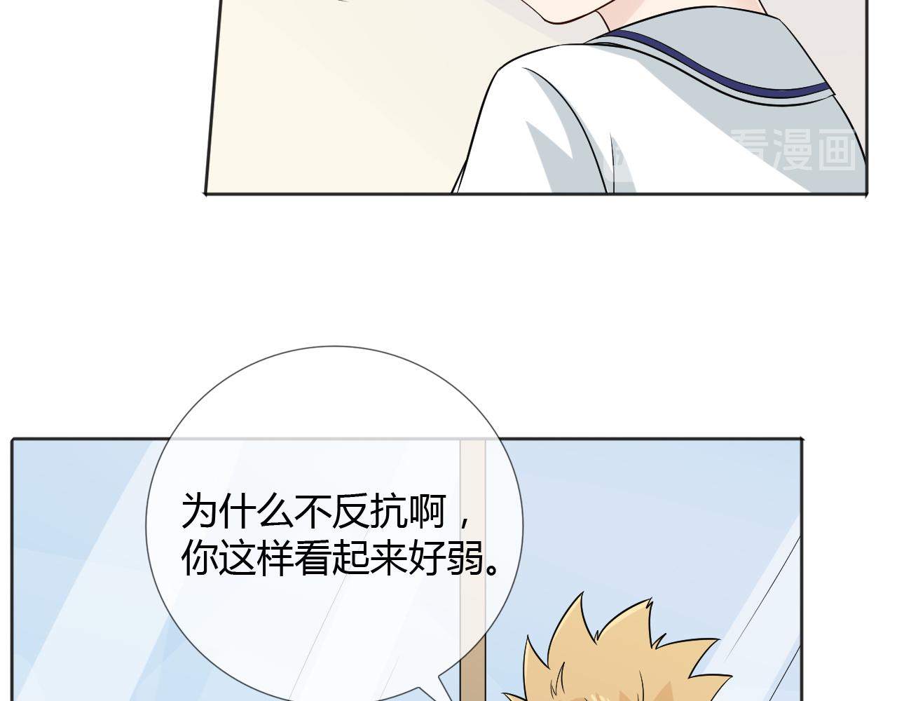 🍲重生一梦 幼儿园番外3 第30页