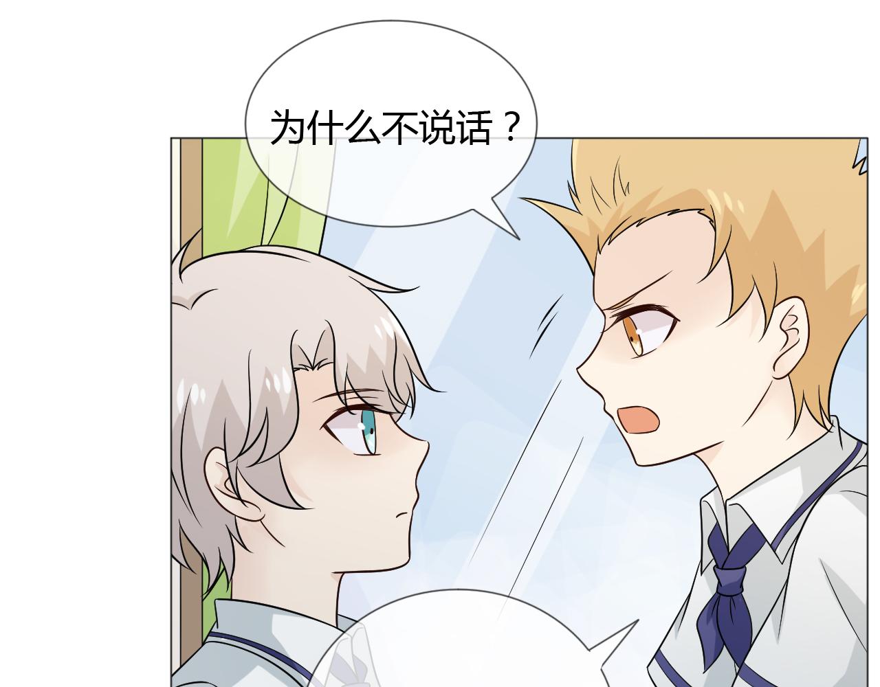 🍲重生一梦 幼儿园番外3 第34页