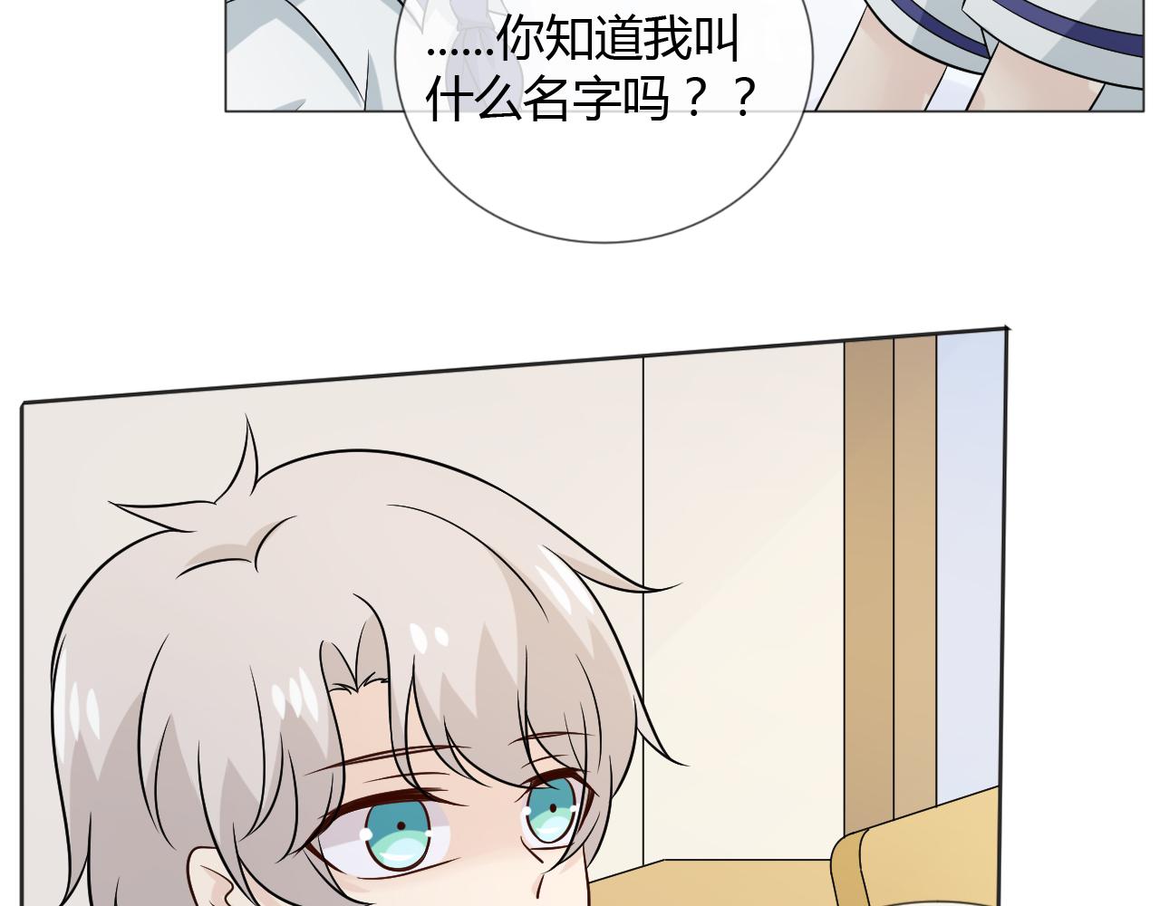 🍲重生一梦 幼儿园番外3 第35页