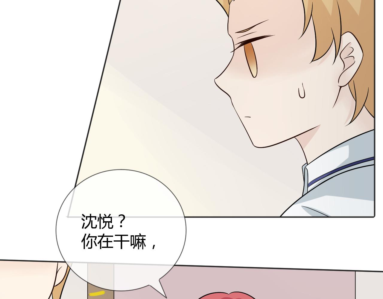 🍲重生一梦 幼儿园番外3 第37页
