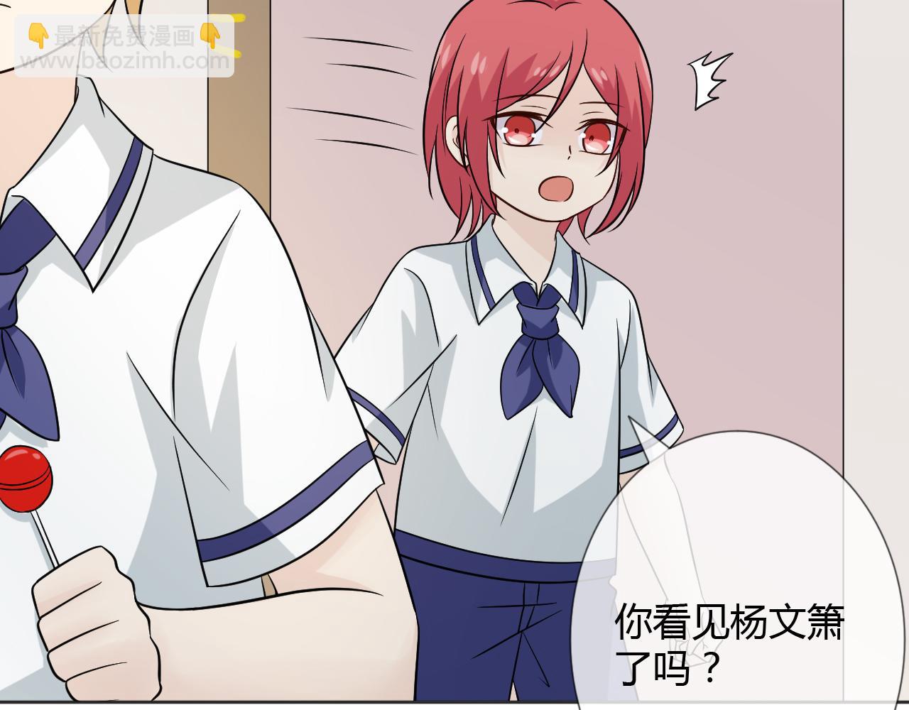 🍲重生一梦 幼儿园番外3 第38页