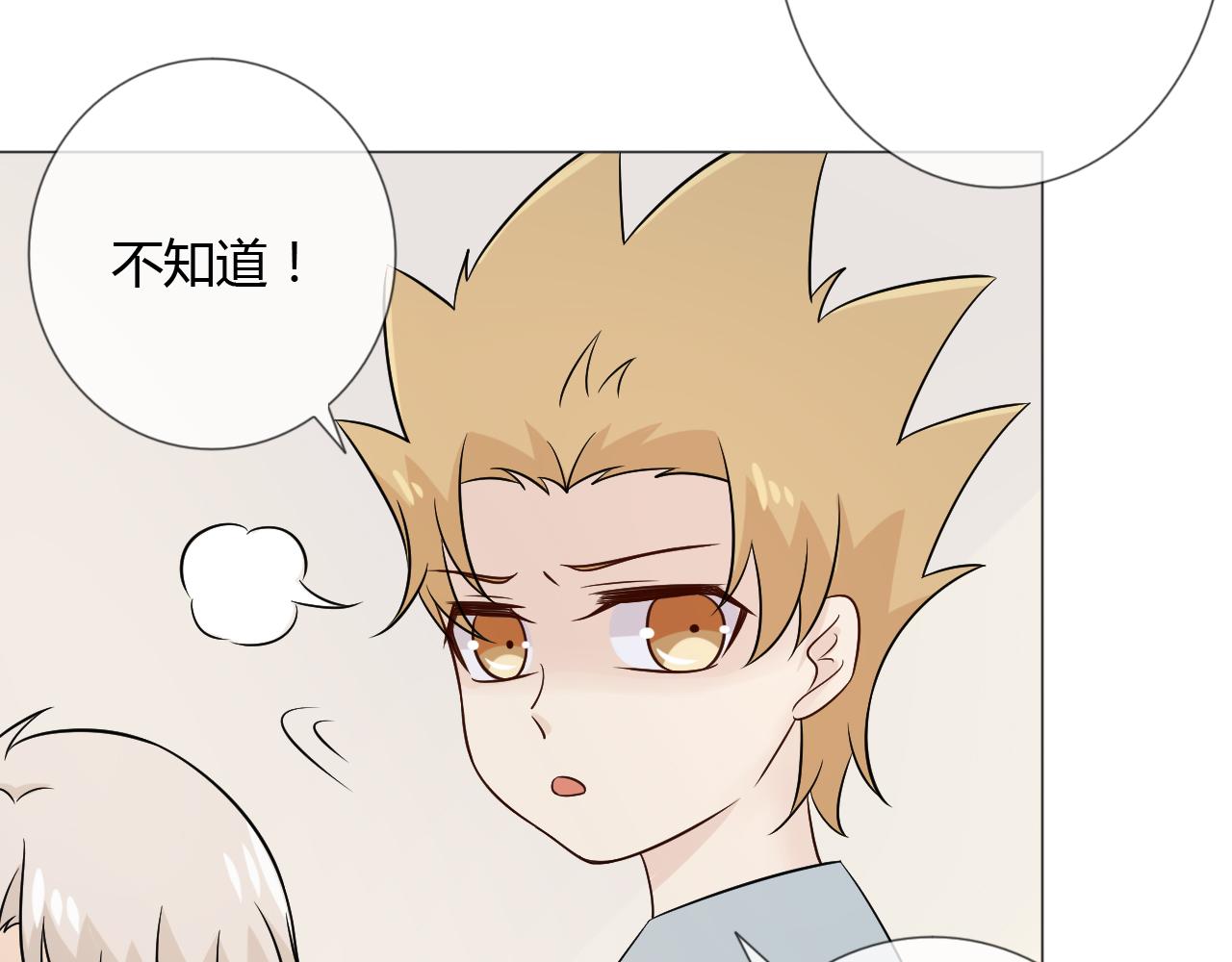 🍲重生一梦 幼儿园番外3 第39页
