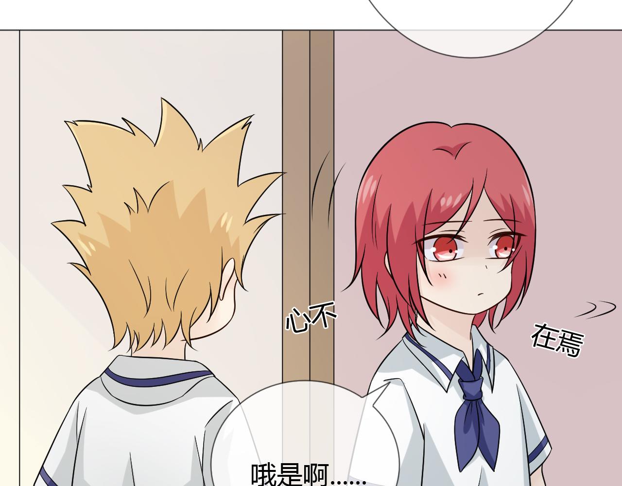 🍲重生一梦 幼儿园番外3 第41页