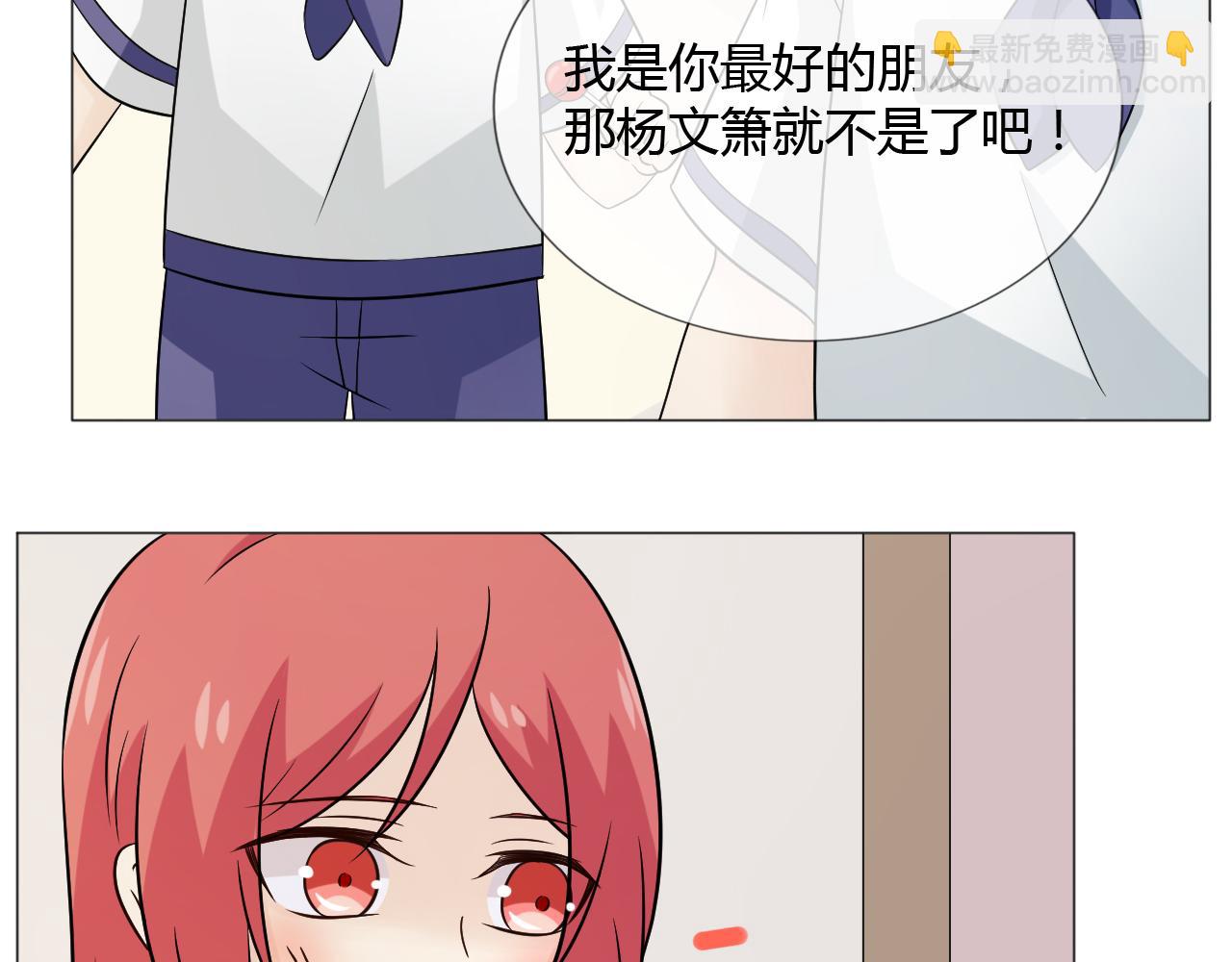 🍲重生一梦 幼儿园番外3 第43页