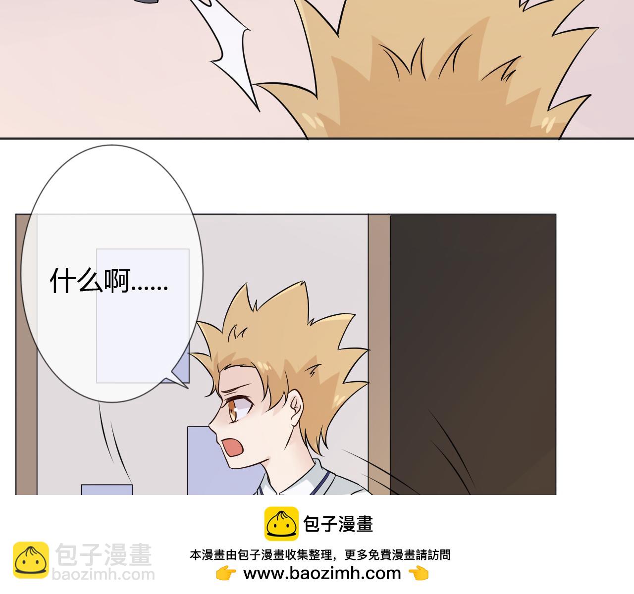 🍲重生一梦 幼儿园番外3 第50页