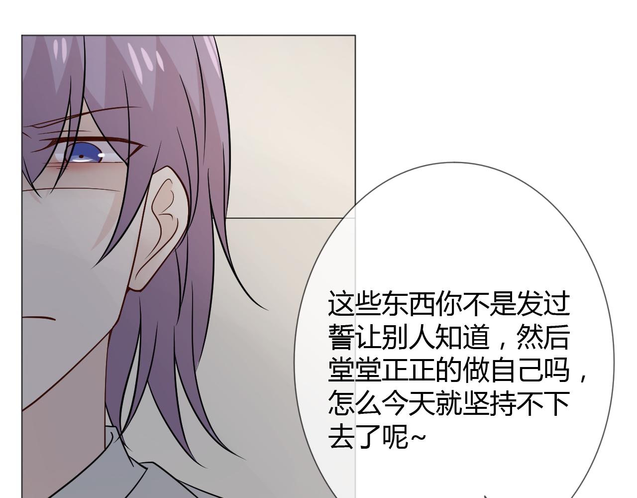 🍲重生一梦 第78话 营救 第11页