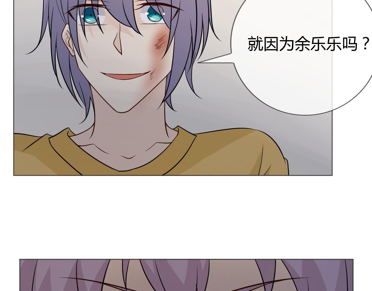 🍲重生一梦 第78话 营救 第14页