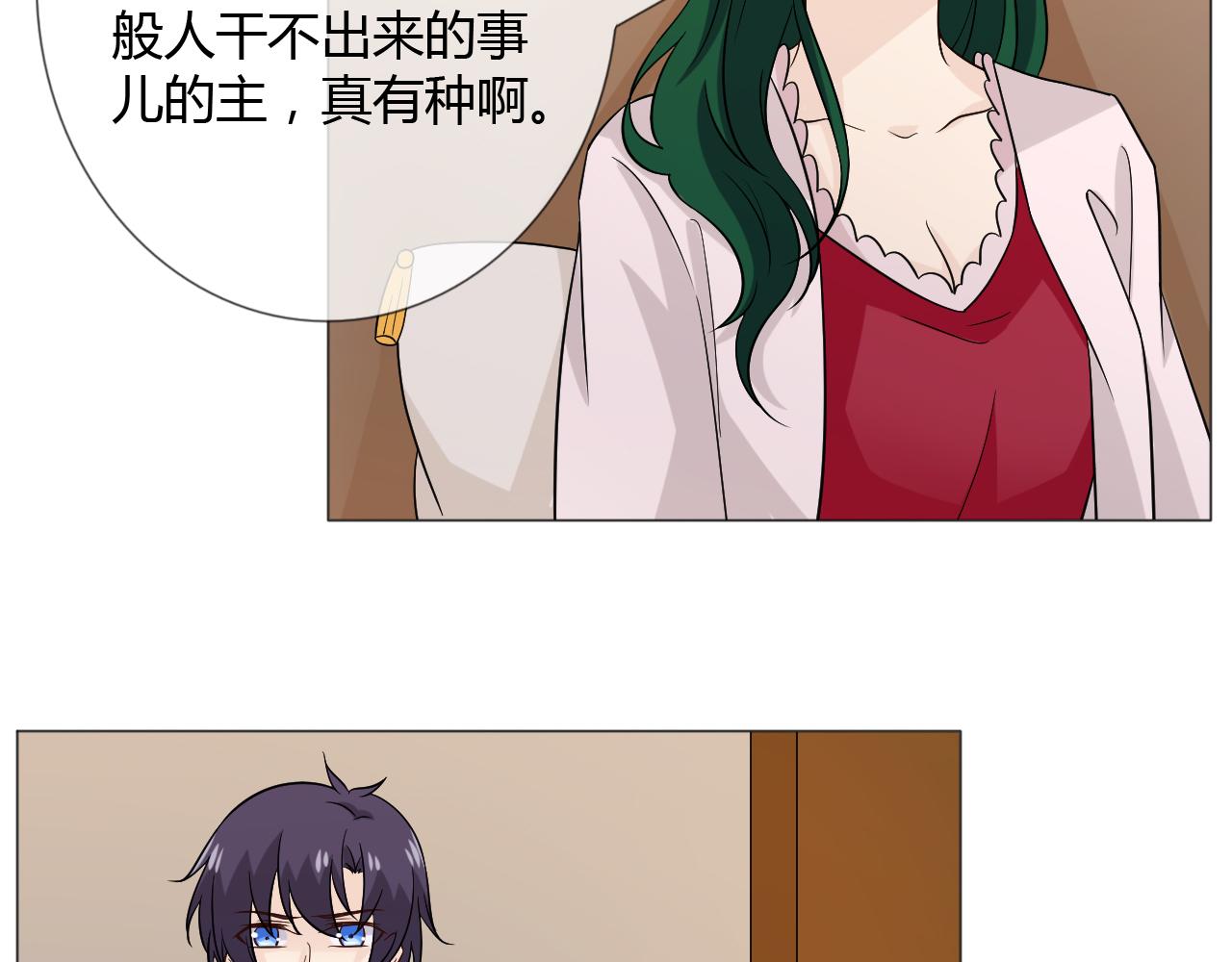 🍲重生一梦 第78话 营救 第21页