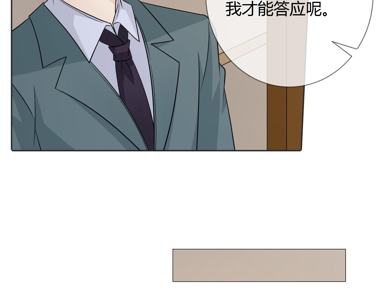 🍲重生一梦 第78话 营救 第27页