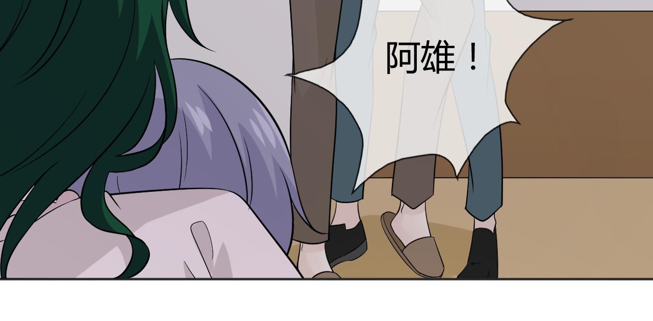 🍲重生一梦 第78话 营救 第40页