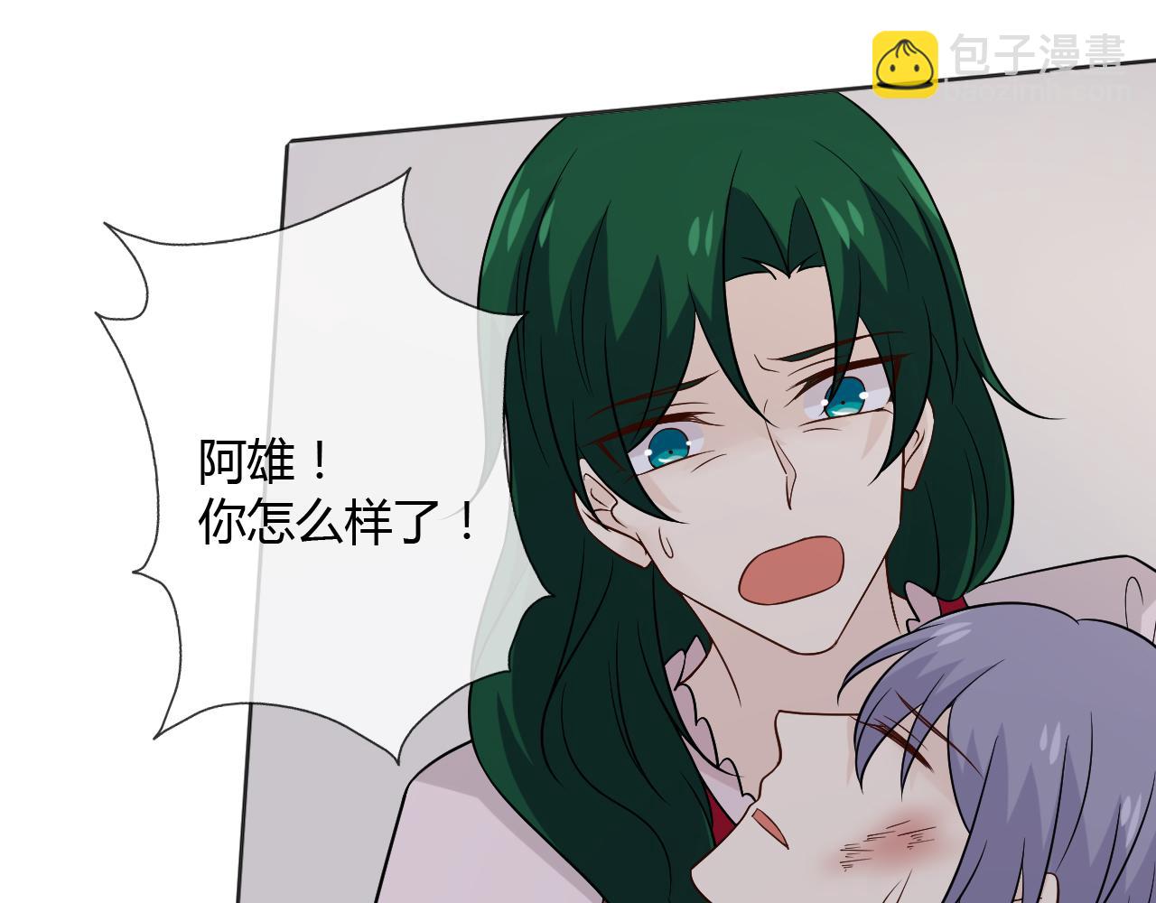 🍲重生一梦 第78话 营救 第41页