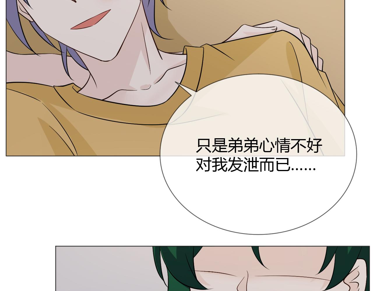 🍲重生一梦 第78话 营救 第43页