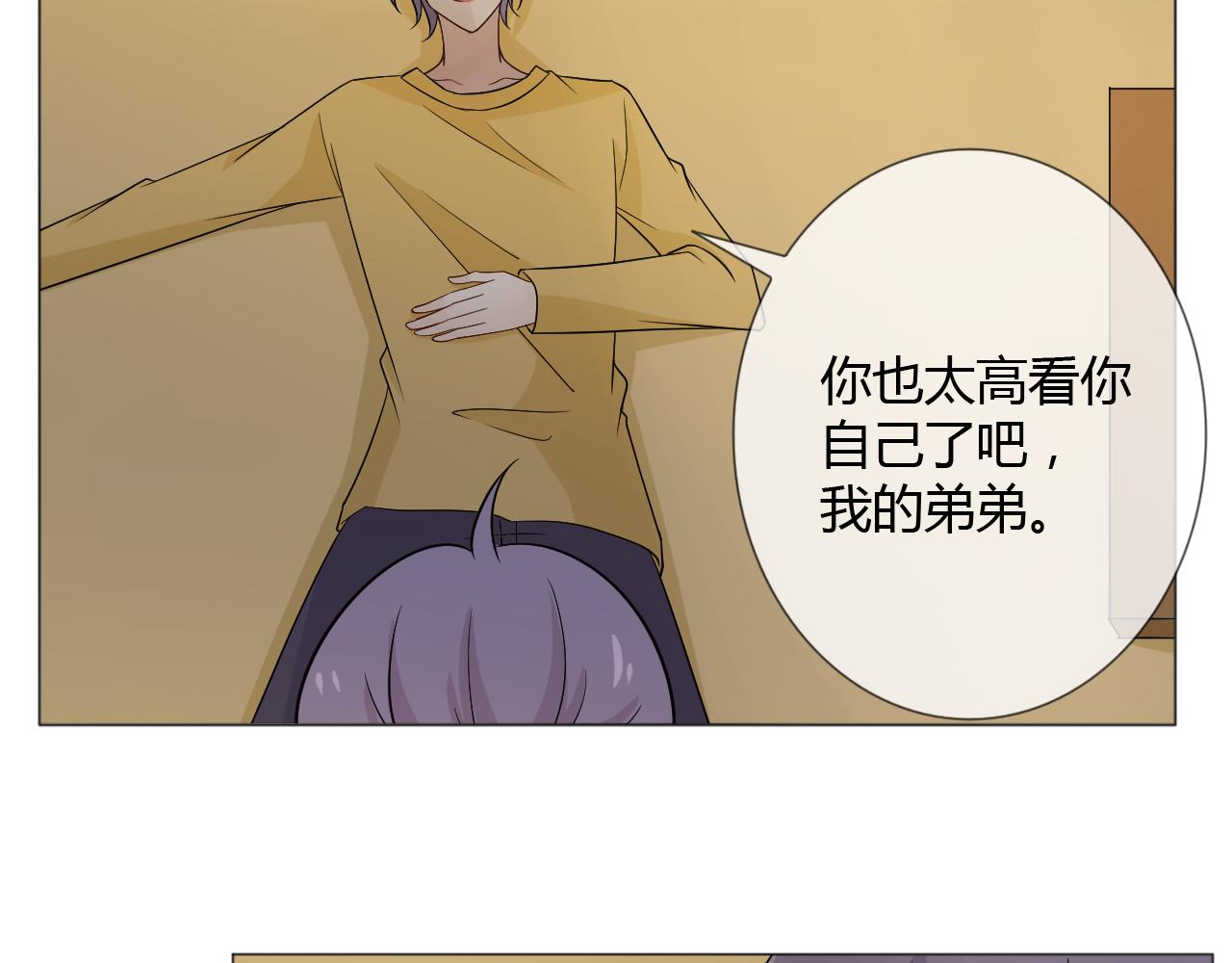🍲重生一梦 第78话 营救 第9页